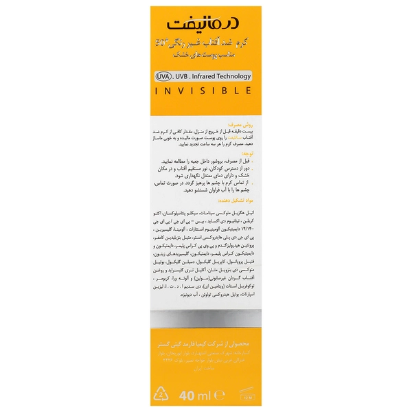 کرم ضد آفتاب پوست خشک SPF50 سان لیفت