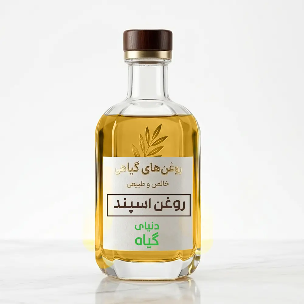 روغن اسپند