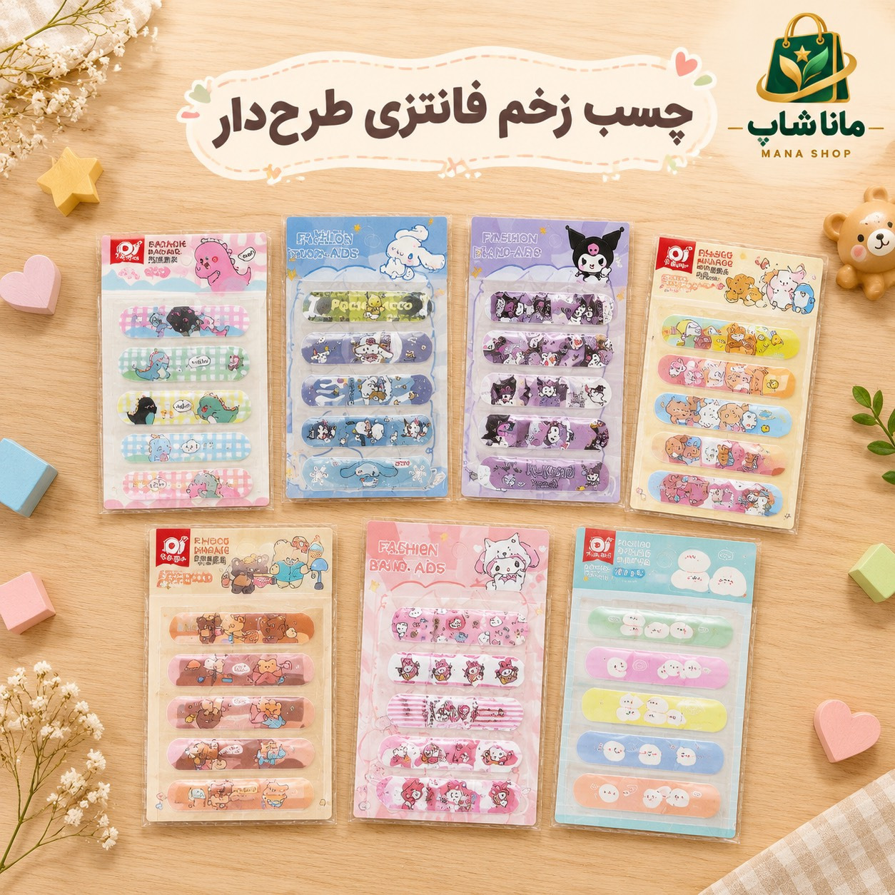 چسب زخم کیوت طرحدار 5 عددی