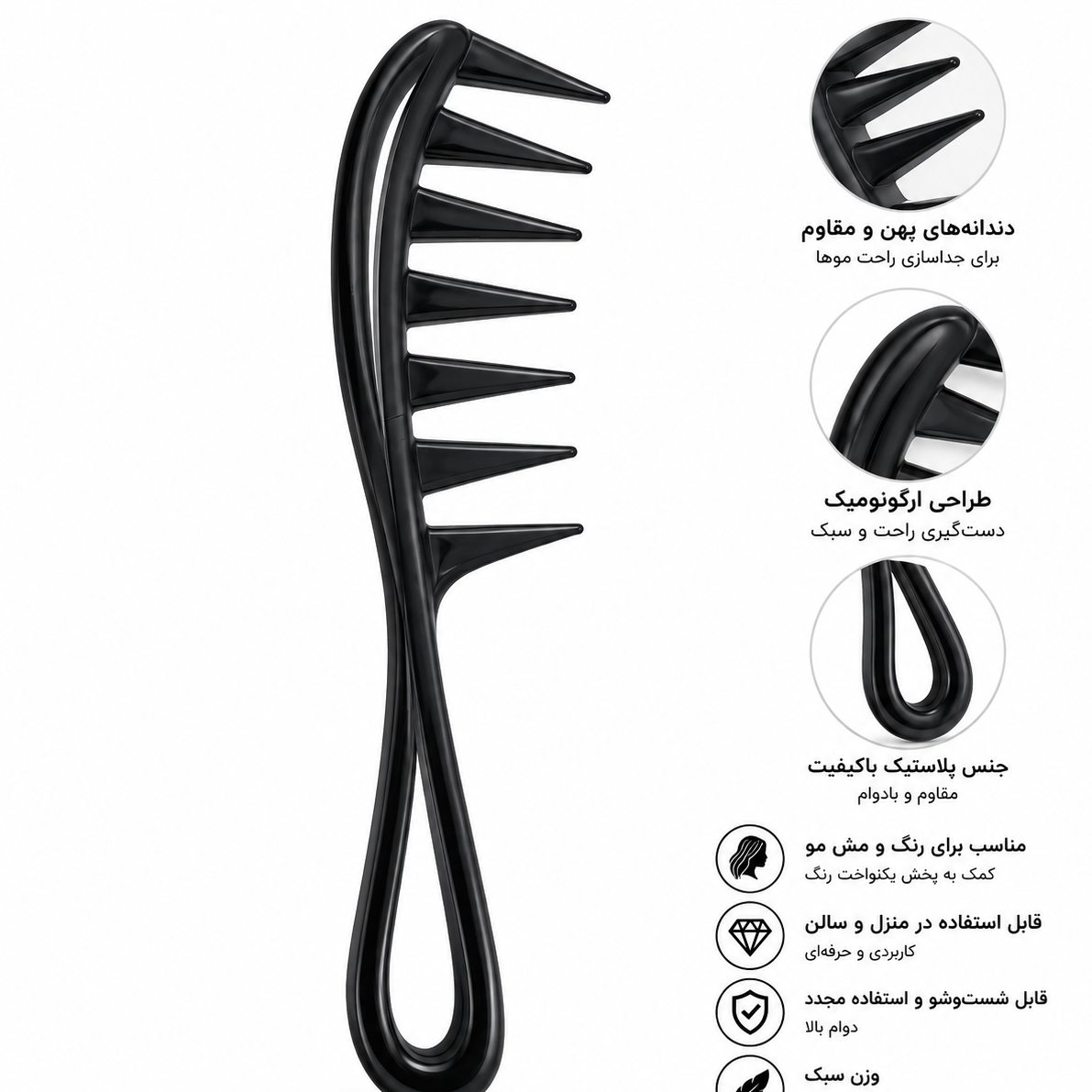 شانه استایل مو دندانه درشت حرفهای مناسب رنگ و مش و باز کردن گره مو
