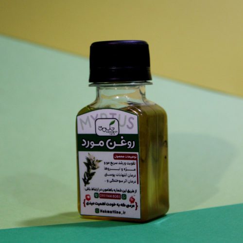 روغن مورد اصل