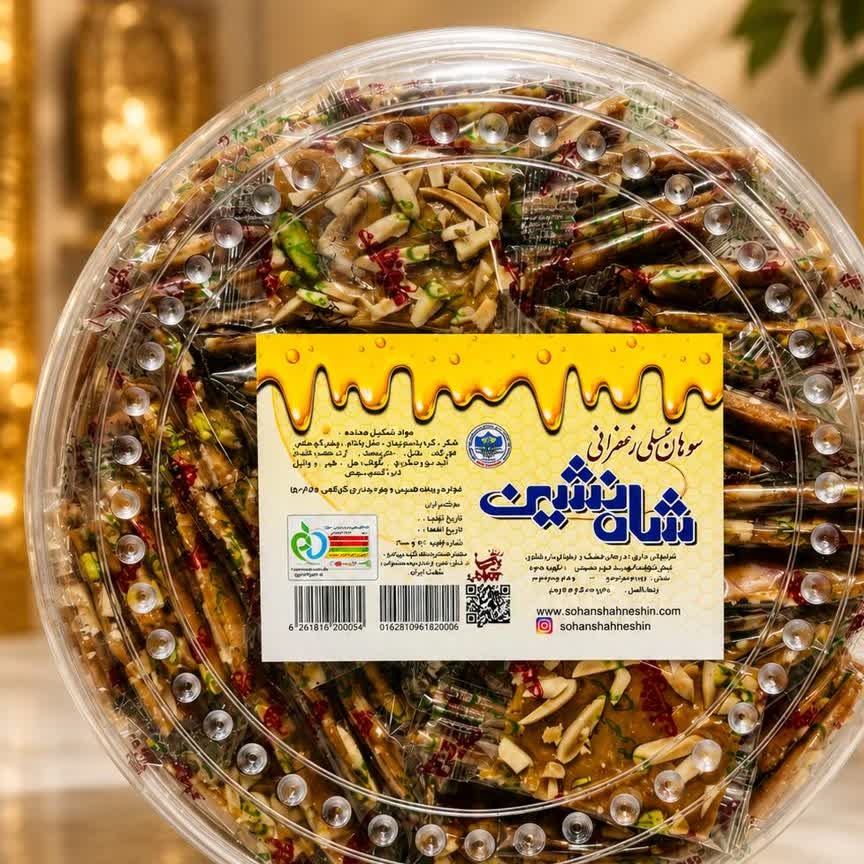 سوهان گرد شاه نشین