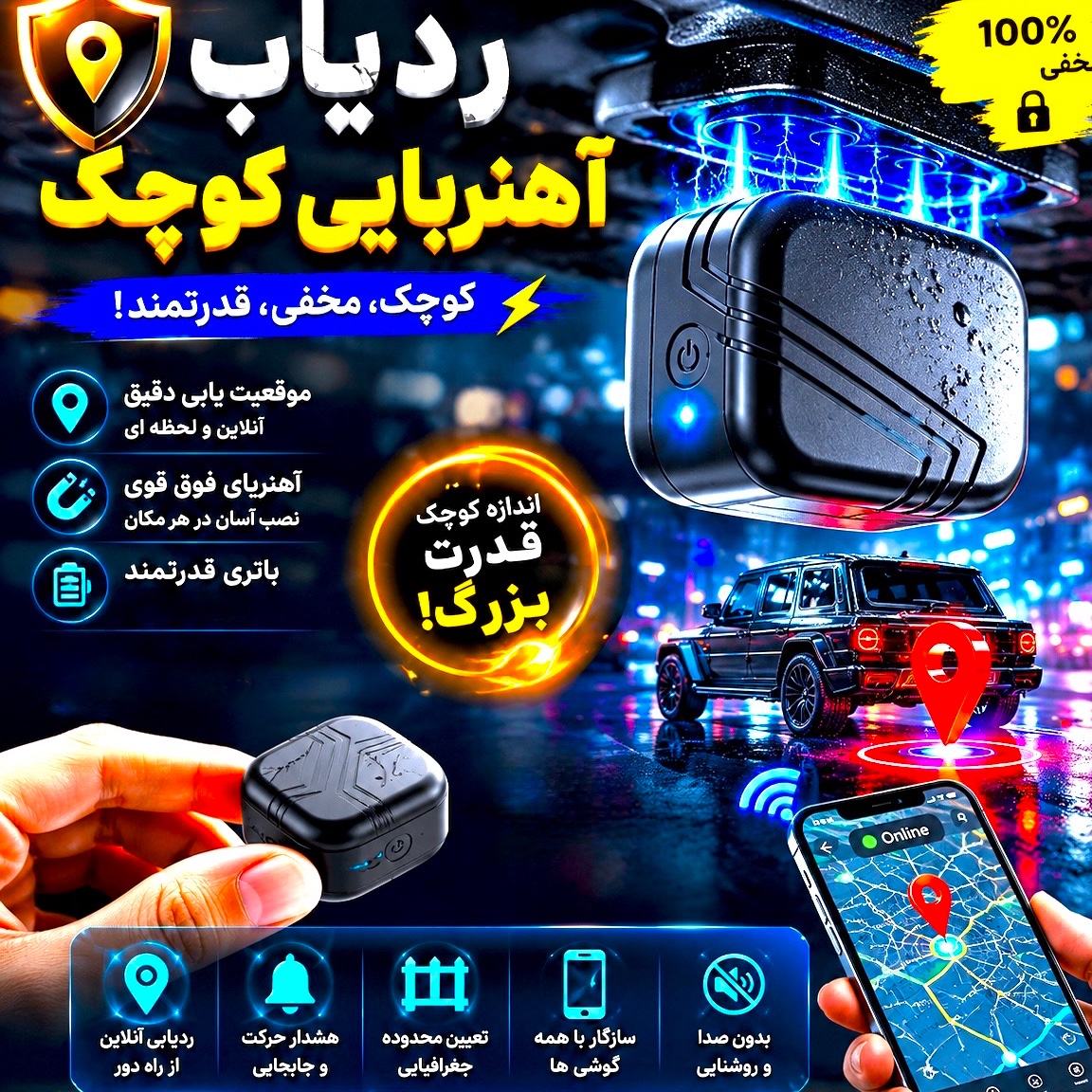 ردیاب آهنربایی مگنتی سایز کوچک دو روز شارژ