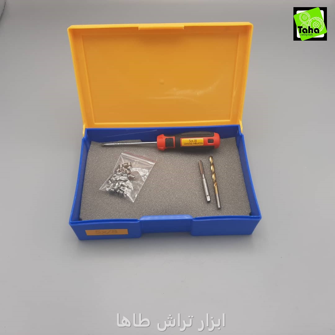 هلی کویل0.8*5 کامل جعبه ای شمس