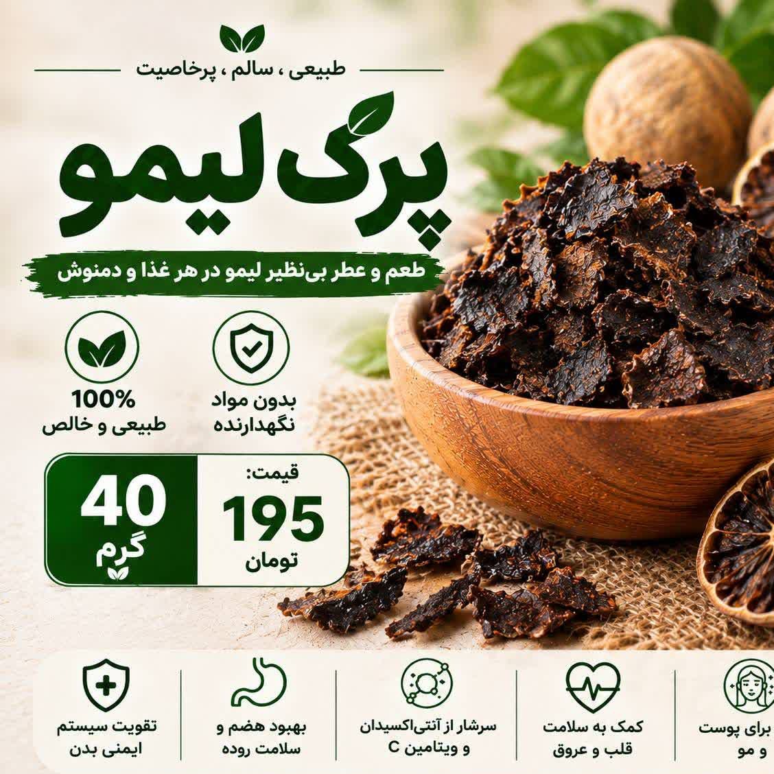 پرک لیمو ویتالند 