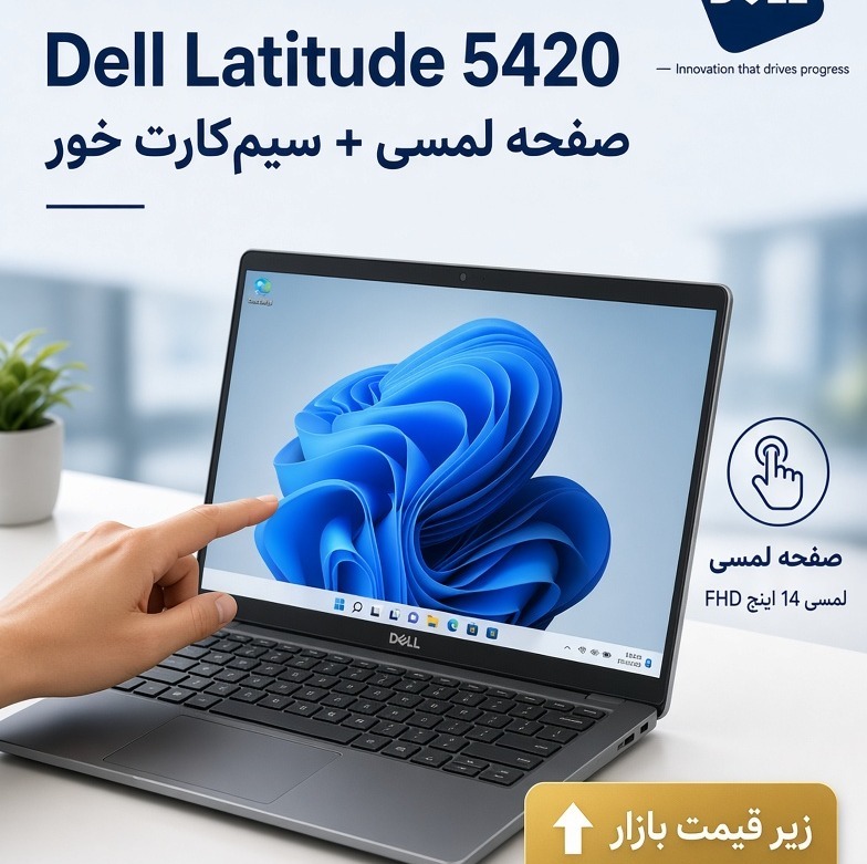 لپ تاپ Dell 5420 i5 نسل 11 لمسی