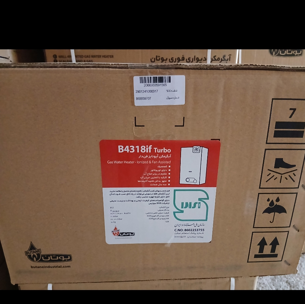 ابگرمکن دیواری بوتان مدل فن دار 4318