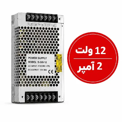 آداپتور صنعتی 12 ولت 2 آمپر