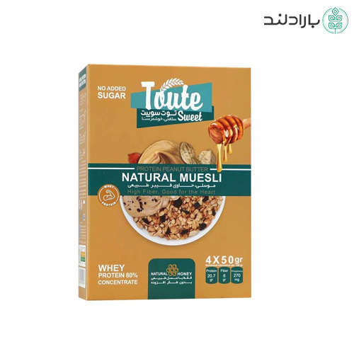 موسلی پروتئینی (غلات صبحانه) با کره بادام زمینی توت سوییت