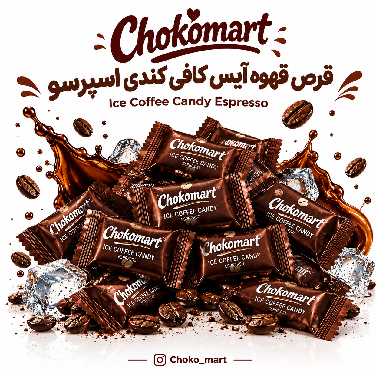 آبنبات قهوه آیس کافی کندی اسپرسو