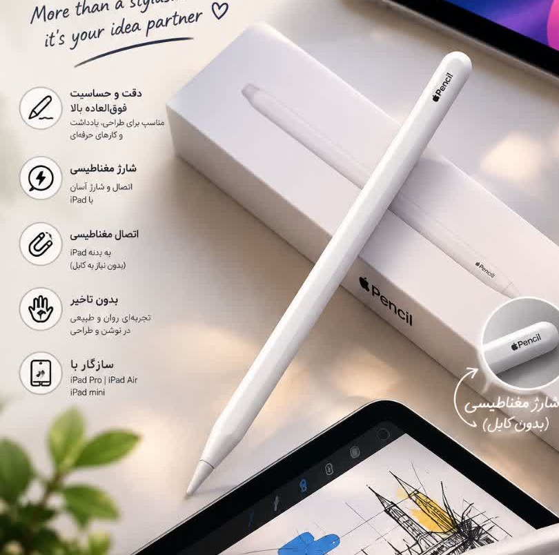 قلم هوشمند Apple Pencil 2nd Generation