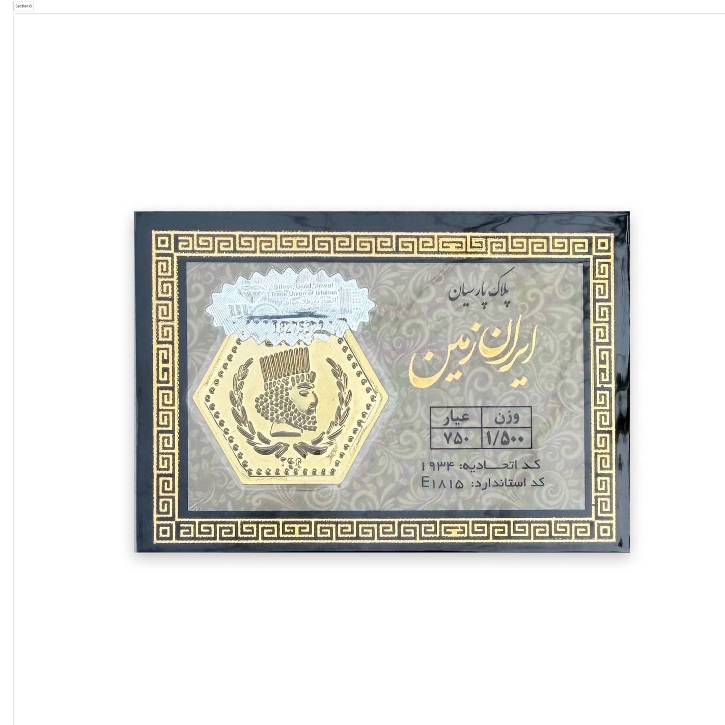 سکه طلا ایران زمین 1/500 یکگرم وپانصد سوت