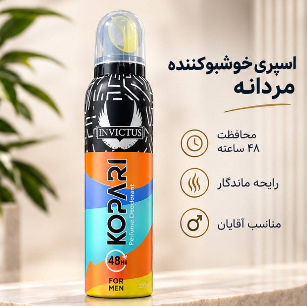 اسپری مردانه کوپاری مدل Invictus