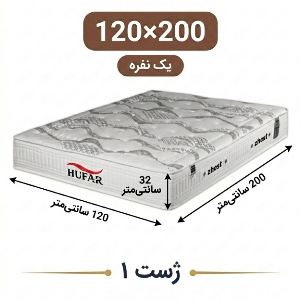 تشک ژست 1 یک نفره 120*200
