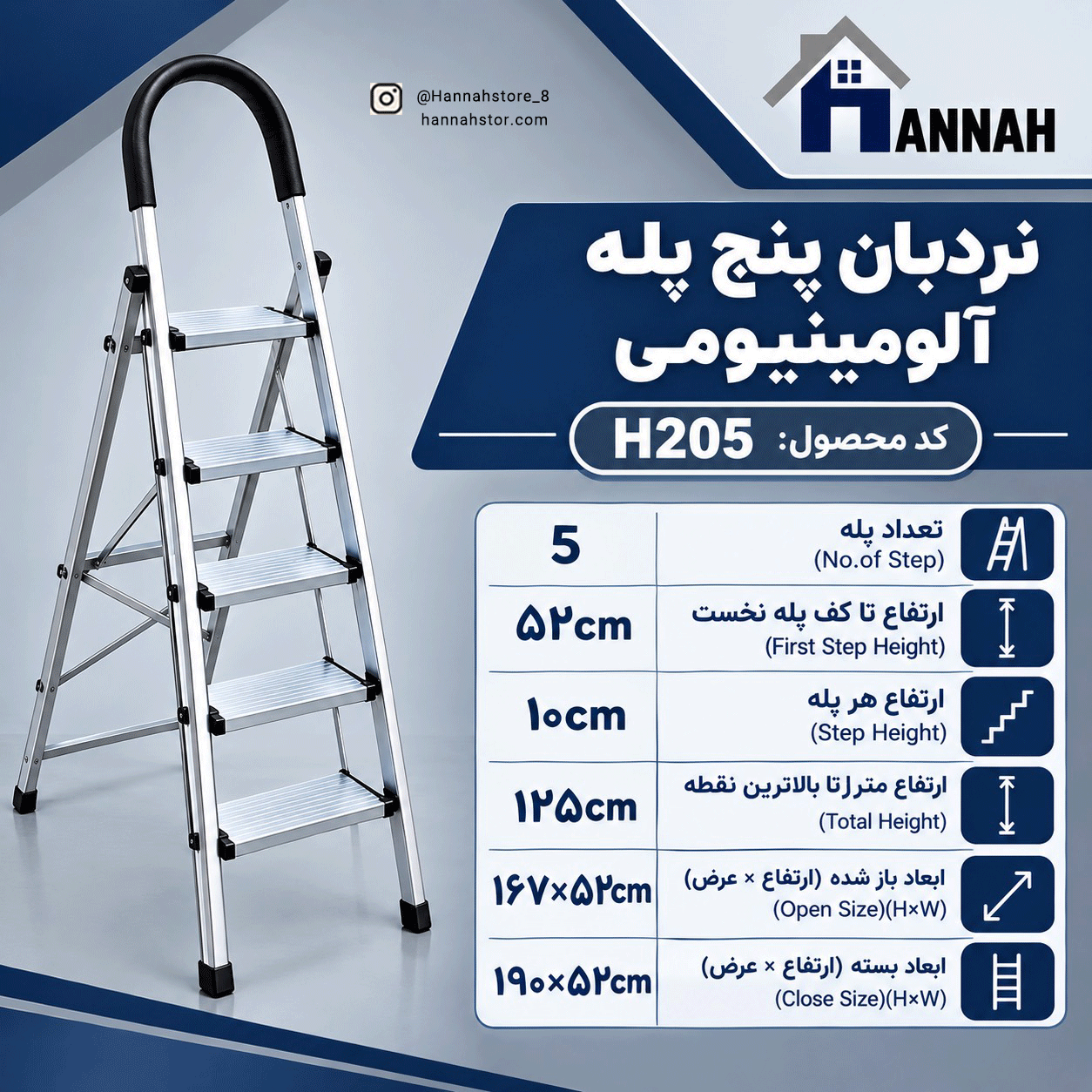 نردبان پنج پله هانا