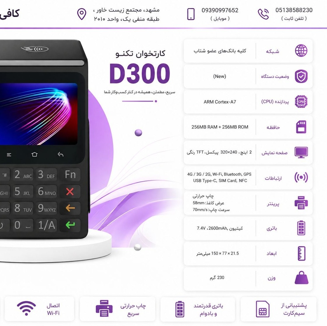 کارتخوان d300 مناسب کار های روزمره