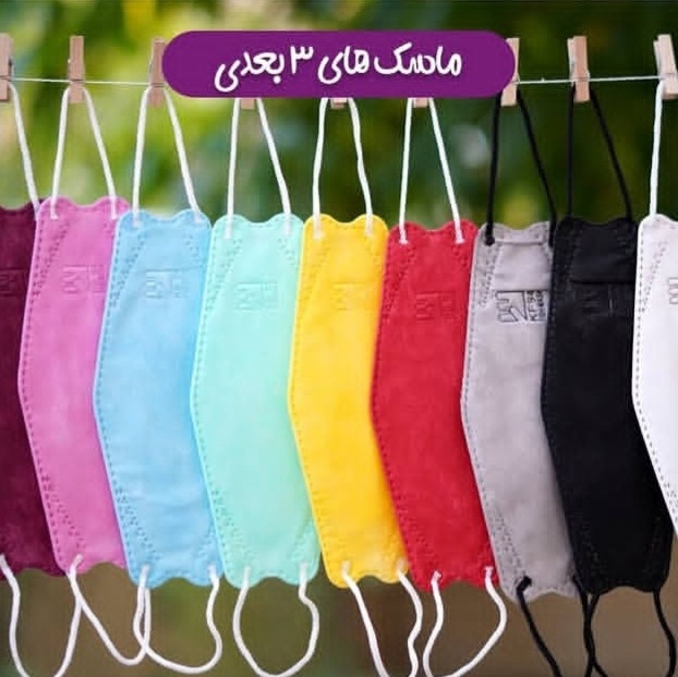 ماسک صورت 5 لایه سه بعدی گلوری مد 25 عددی