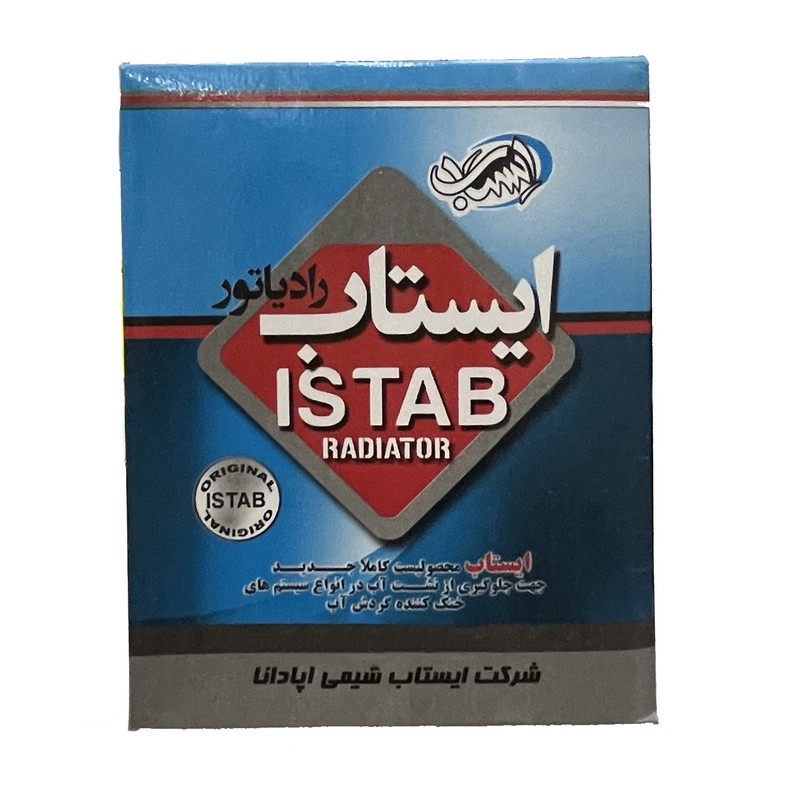 نشت گیر رادیاتور خودرو ایستاب مدل 02 حجم 200 میلی لیتر بسته 2 عددی