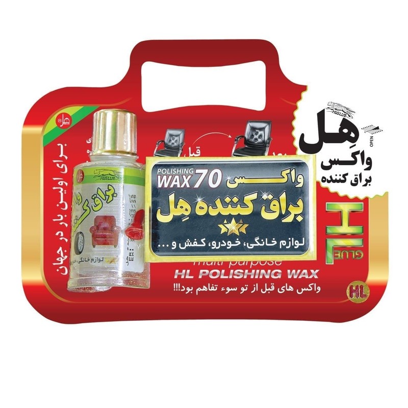 واکس براق کننده کفش هل کد cam.wx70