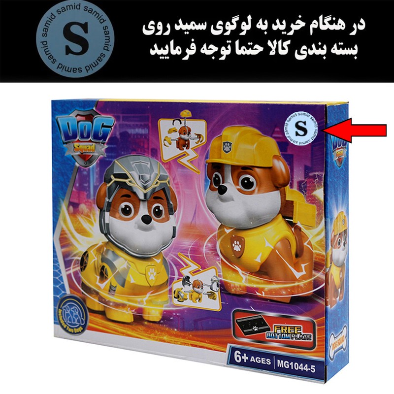 ساختنی سمید مدل سگ نگهبان طرح رابل