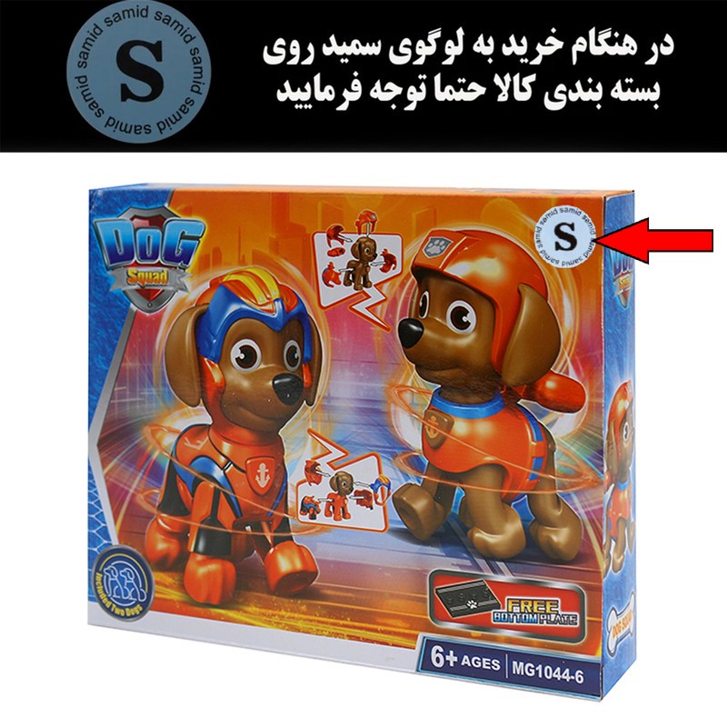 ساختنی سمید مدل سگ نگهبان طرح زوما