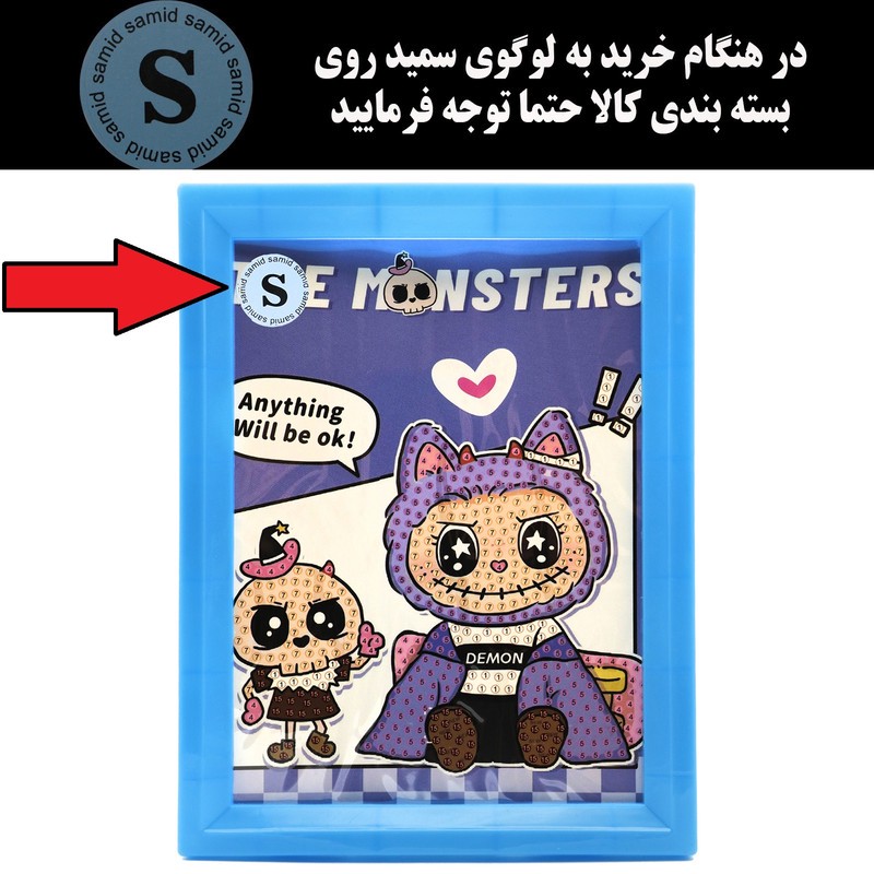 بازی آموزشی سمید مدل ساخت تابلو نقاشی الماسی طرح لبوبو کد 430