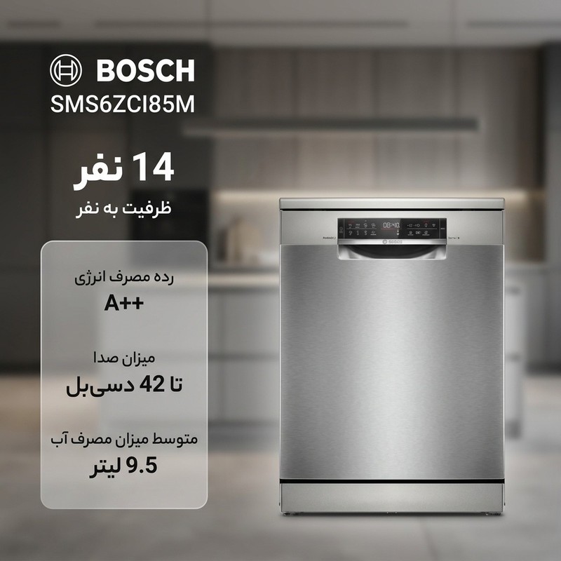 ماشین ظرفشویی 14 نفره بوش مدل SMS6ZCI85M