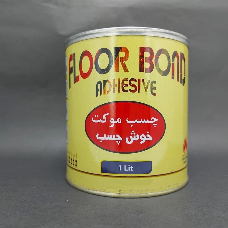 چسب چمن مصنوعی و موکت خوش چسب مدل floor bond حجم 1 لیتر