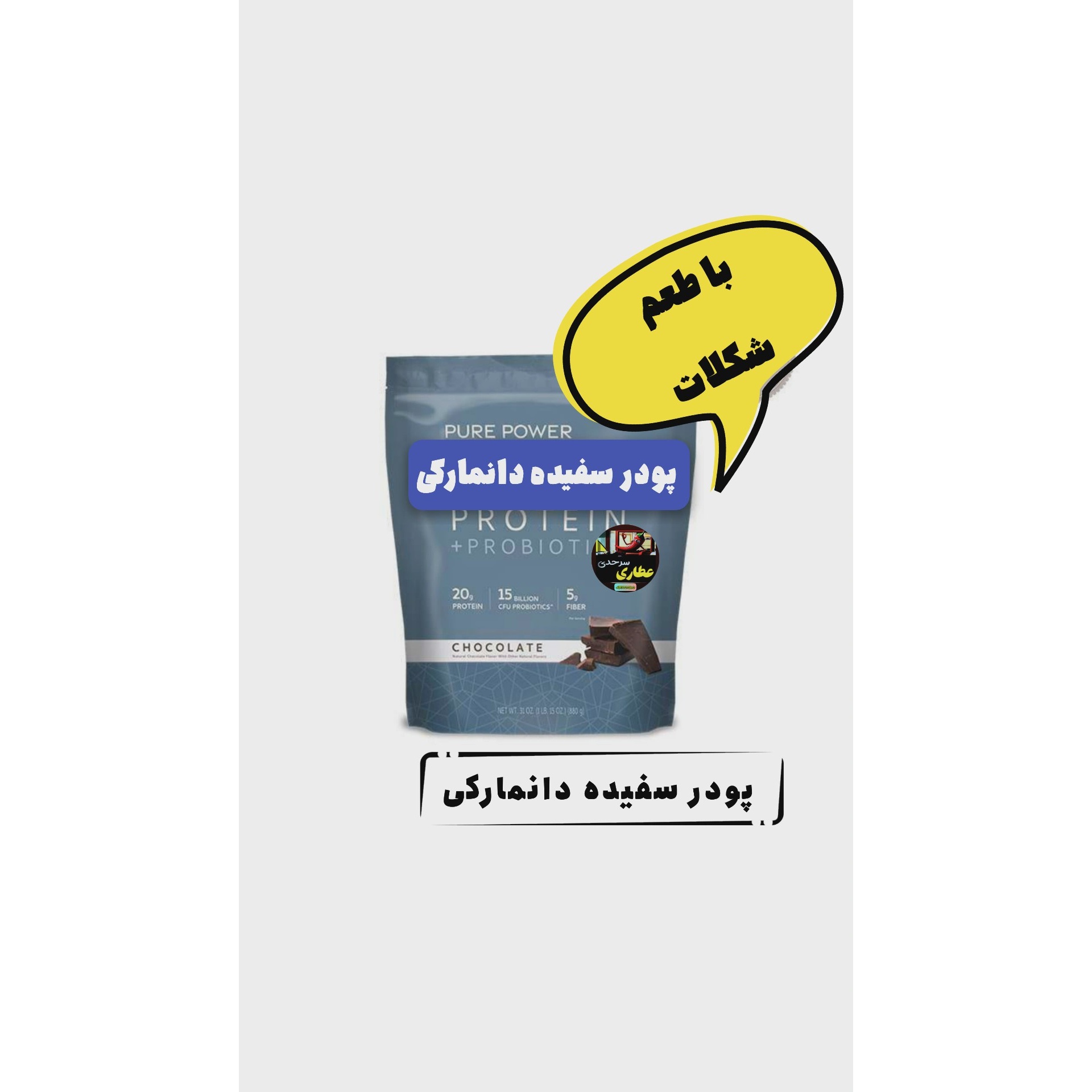 پودر سفیده تخم مرغ دانمارکی خلوص 78 درصد