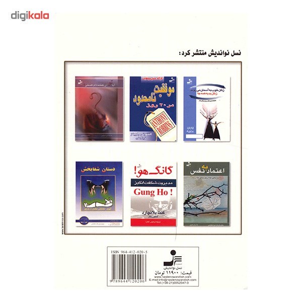 کتاب آنچه زنان و مردان نمی دانند اثر آلن و باربارا پیزمدل 1