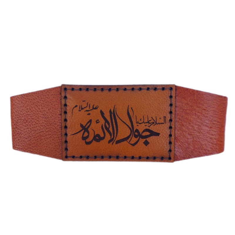 بازوبند مدل حرز و دعا چرمی کد 02 قسطی و کوپن دار