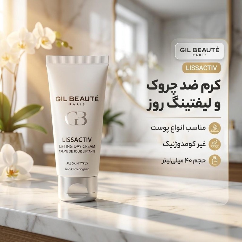 . کرم ضد چروک ژیل بوته مدل LissactivDay حجم 40 میلی لیتر .
