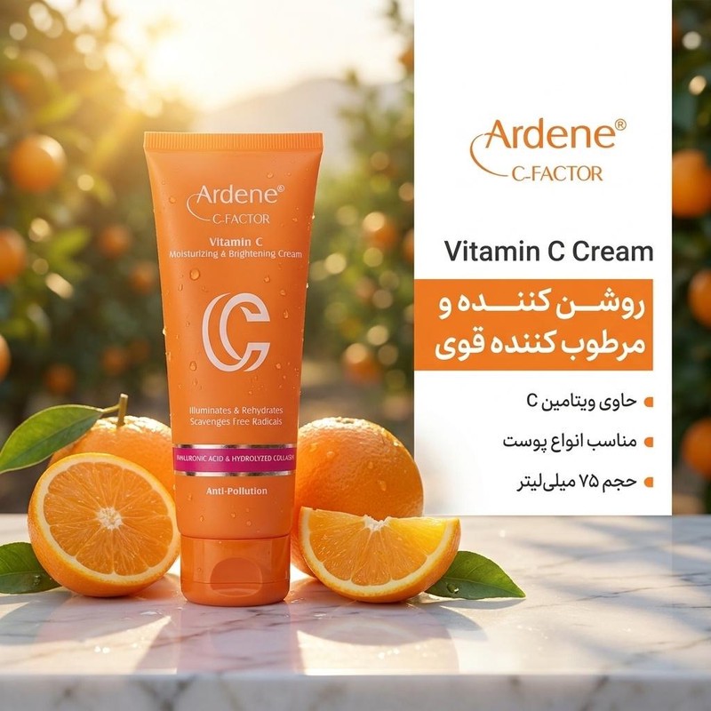 رز کالا کرم روشن کننده آردن سی فکتور مدل ویتامین C حجم 75 میلی لیتر