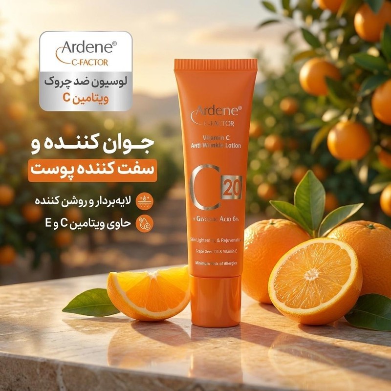 رز کالا لوسیون ضد چروک آردن سی فکتور مدل Vitamine C وزن 30 گرم