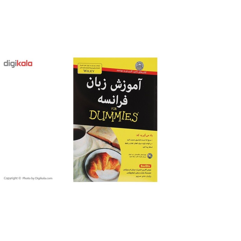 کتاب آموزش زبان فرانسه اثر دودی کاترین اشمیت