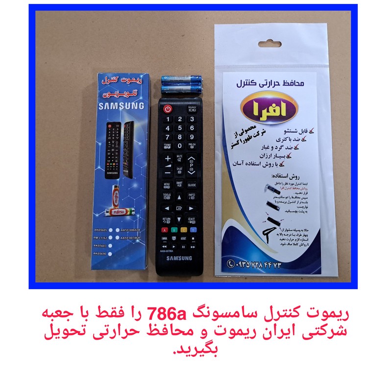 ریموت کنترل تلویزیون مدل Sam00786A کد p98