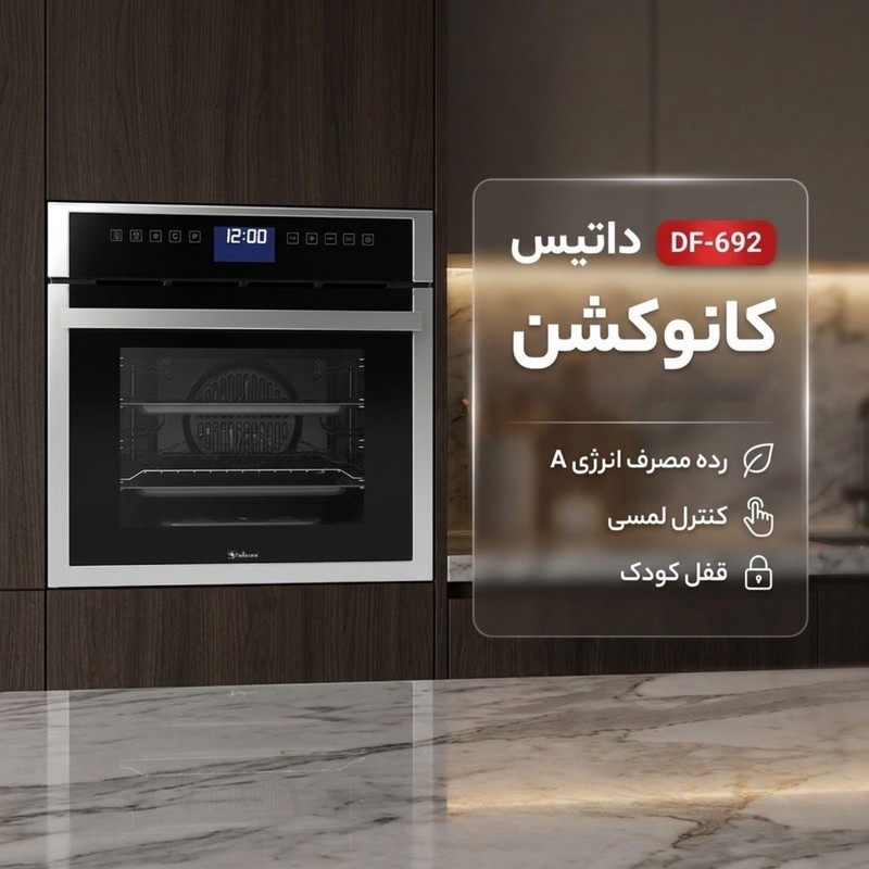 فر برقی 78 لیتری داتیس مدل DF-692