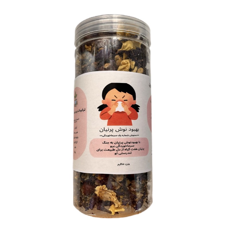 دمنوش گیاهی ضد سرماخوردگی پرنیان - 130 گرم
