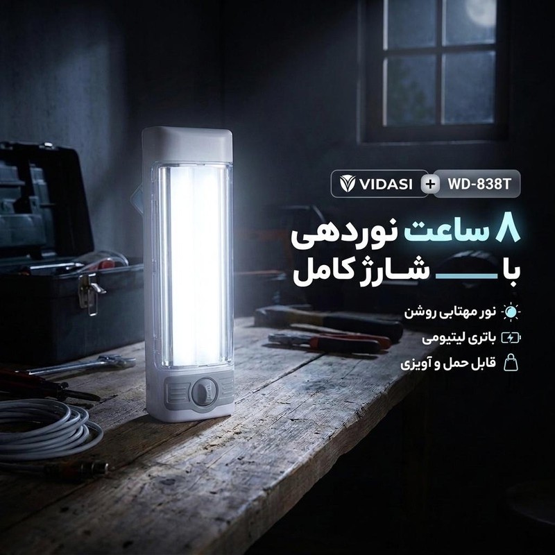 چراغ اضطراری ویداسی کد WD-838T با نور مهتابی