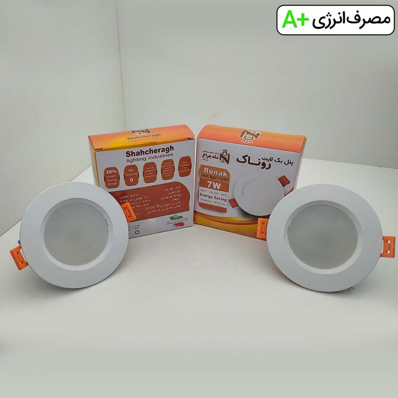 چراغ هالوژن 7 وات شاهچراغ مدل روناک بسته 2 عددی