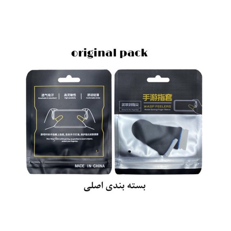 آستین کنترل کننده انگشت مدل lovely963