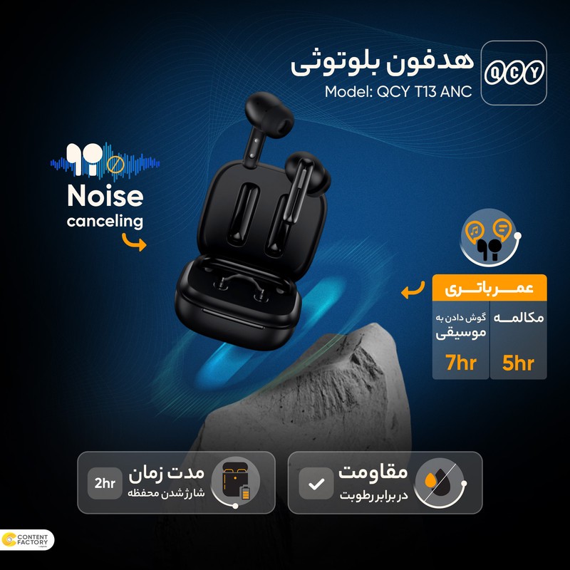 هدفون بلوتوثی کیو سی وای مدل T13 ANC با قابلیت نویز کنسلینگ فعال ANC، نویز کنسلینگ میکروفون ENC، درگاه شارژ USB Type-...