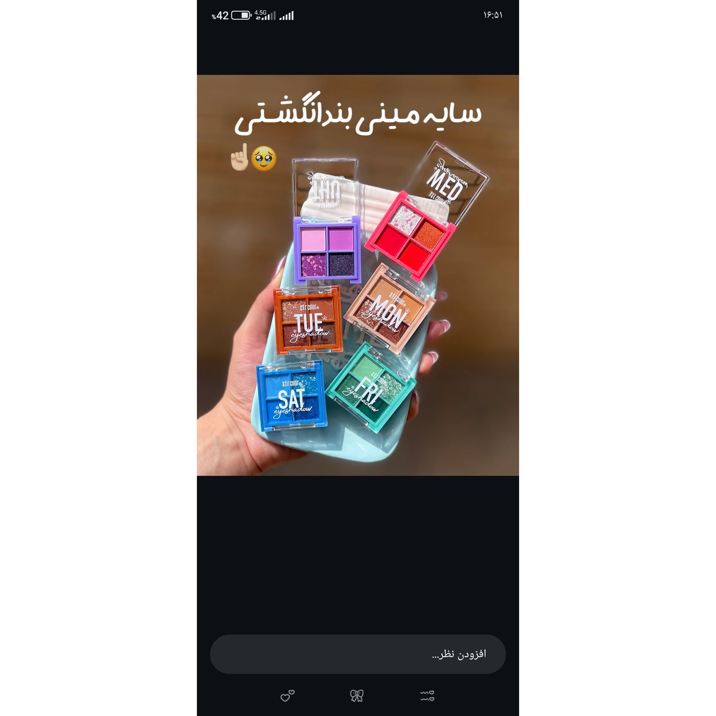 سایه مینی انگشتی