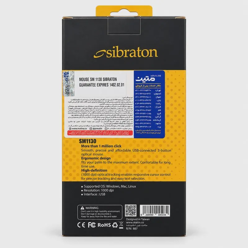 ماوس باسیم Sibraton SM1130 مشکی کد 140746