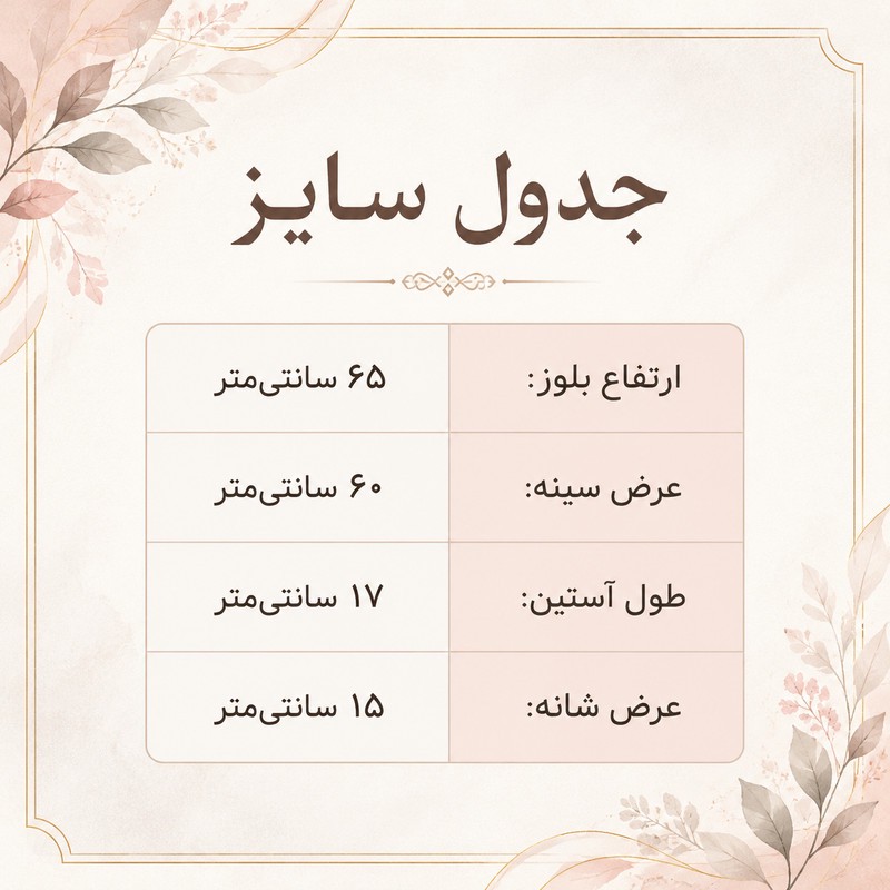 تیشرت آستین کوتاه زنانه مدل رستا کد 08