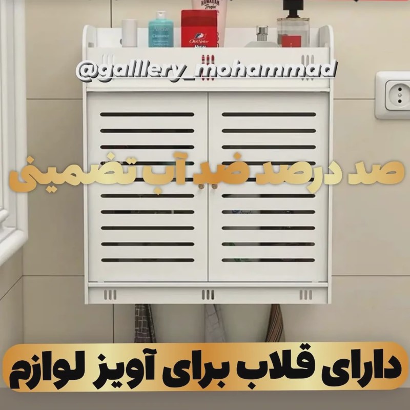 شلف باکس کابینتی دیواری ضد آب وبخار