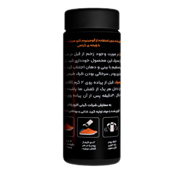 پودر بوگیر کفش ورنیک مدل آنتی باکتریال