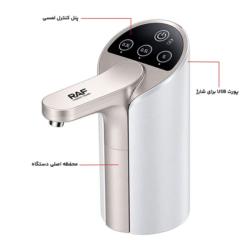 پمپ آب سفری راف مدل برقی R.76002G