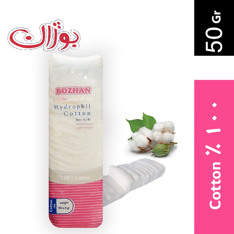 پنبه هیدروفیل بوژان مدل 27002 -50 وزن 50 گرم مجموعه 50 عددی
