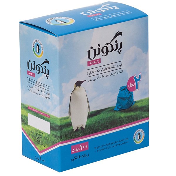 کیسه زباله پنگوئن مدل 5040 مجموعه دو عددی